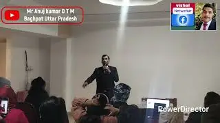 Mr Anuj kumar D T M Baghpat Uttar pardesh #saharanpur#nathanpur#dtm#vairalvideo #mlm#vishalnetworkar