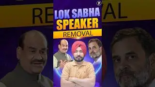 Removal of Lok Sabha Speaker: Article 94 Explained 📜