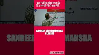 upsc#rpsc#ias#ras#economy#mimansha classes#rasstudyplan #rascurrentaffairs #rasexampattern #ssc