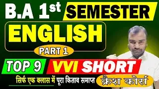 🔥English BA 1st Semester Important Short Question 2026 | Major English BA 1st Year 1st Semester