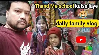 Thand Me School Kaise Jaye, dally family vlog,#Rakesh#708#dallyvlogs