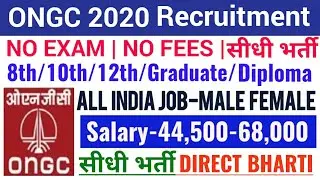 ONGC Recruitment 2020|NO EXAM|How to Apply Online for ONGC Job|Govt Jobs April 2020|#ONGCVacancy2020