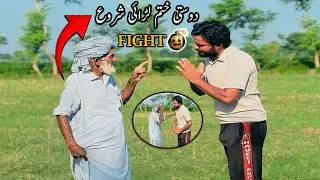 Dosti khtm ladhi shuro 🥹| Real  Fighting story 💣