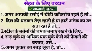 40 Best tips and hack#kitchentips​ #achhitips​#cookinghacks​#hindi​ #trending​ #viral​ #suvichar​ ​ 