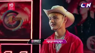 តោះមកស្តាប់ពីចំណាប់អារម្មណ៍បេក្ខជន Mercy$✨[សមាជិក COACH SONGHA]