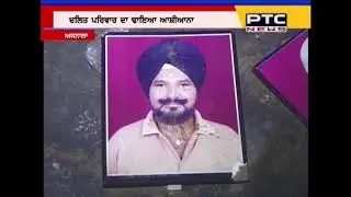 Watch: How a Dalit Family attacked by Congress supported Village Sarpanch?