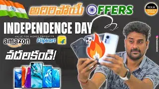 Flipkart Big Saving Days 🔥& Amazon Freedom Sale Top 10 Mobiles telugu
