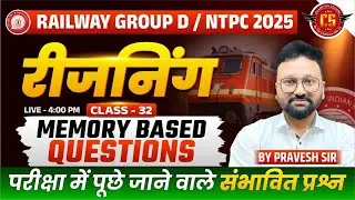 Railway Group D 2025 | RRB NTPC 2025 | Reasoning Memory Based Questions Group -D | By Pravesh Sir