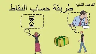 الرجال من المريخ والنساء من الزهرة - مراجعة كرتونية ل كتاب جون جراي