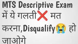 SSC MTS 2020 Descriptive Paper Related Doubts Cleared