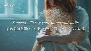 【洋楽和訳】