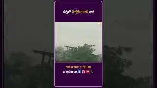 నర్వలో మోస్తరుగా గాలి వాన | Narayanpet | Way2news Telugu