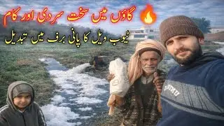 Village life in winter season|beautiful rural life in winter|my daily routine vlog by haseeb Yt Life