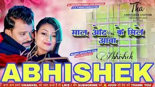SAAL ODH KE MILE 