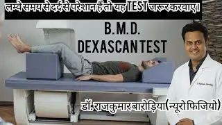 B.M.D. DexaScan लम्बे समय से कमरदर्द घुटनों के दर्द  गर्दनदर्द कुल्हे  केदर्द से परेशान हैतो करवाए। 