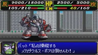 Super Robot Wars R - Mechasaurus Boar Attacks