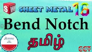 #solidworks தமிழ் | #sheetmetals | 16. Bend Notch