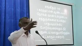 Part 2 | God's Promise for 2018 by Pr. Marshall Isaac @Myladuthurai Church