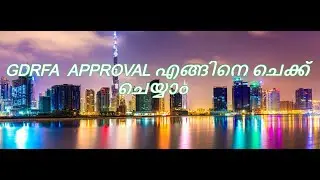 How to check  GDRFA approval status|  Return Permit for Resident outside UAE staus check |