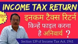 Income Tax Return | Persons Liable to file Income Tax Return | Section 139 of Income Tax Act, 1961