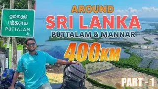 Around Srilanka Part 1 | Shazmil''s | Day 1