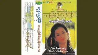 Nwe Yei / May Yei / Maunt Yin Wei