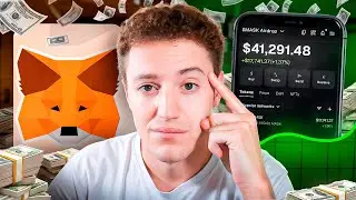 Раздача MetaMask будет ОГРОМНОЙ &mdash; Полное руководство по вознаграждениям $MASK (как пройти квалифи...