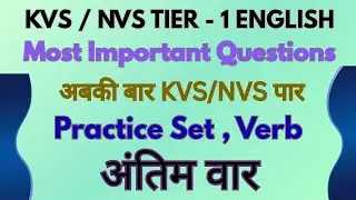 KVS NVS TIER-1 ENGLISH CRASH COURSE with PYQ Practice Set Part-1 Verb