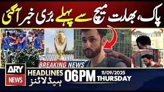 Skipper faces minor fitness scar | ARY News 6 PM Prime Time Headlines | 11th Sep 2025 - BIG NEWS