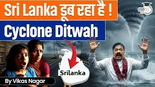 Sri Lanka पर बड़ा खतरा! Cyclone Ditwah का कहर | World Disaster Alert! | BY Vikas Sir | StudyIQ PCS