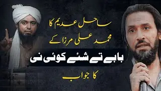 Sahil Adeem about Real Sufism and Pakistani Version | Sahil Adeem | Ask Sahil