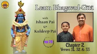 ep 29 | Ch 2 Verses 31,32,33 | Learn Bhagavad-Gītā with Ishaan Pai & Kuldeep Pai