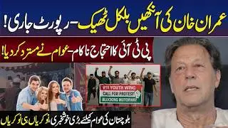 Imran Khan Eye report Released | PTI Propaganda Exposed | Imran Khan&rsquo;s Eye Condition Latest News