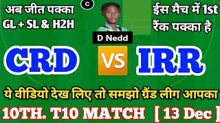 CRD vs IRR Dream11 Prediction | CRD vs IRR Dream11 Team | CRD vs IRR Dream11 | CRD vs IRR