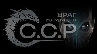 SOF: Enemy from the future on Steam ССР: Враг из будущего