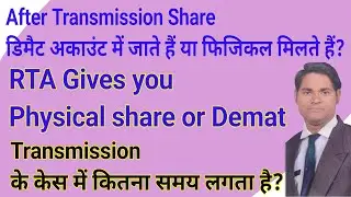 After Transmission Share will come physical or demat/ rta will provide physical share or demated.