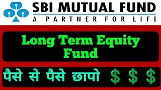 Best SBI Long Term Equity Fund | SBI Long Term Equity Fund | SBI Long Term Equity Fund Direct Growth