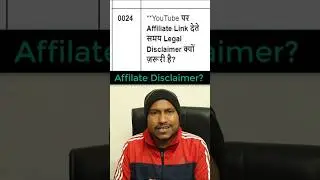 Affiliate Product Link ke Govt Rules | YouTubers ke liye Important Disclaimer 🚨
