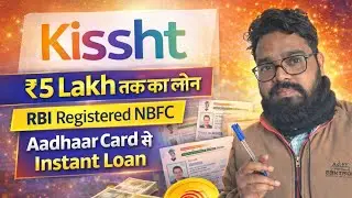 Kissht Loan App 2026 | ₹5 Lakh Tak Loan | RBI Registered NBFC | Aadhaar Card Se Instant Loan