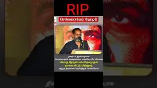 RIP S P Jananathan #spjananathan