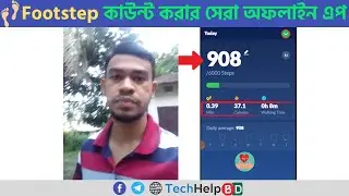 Best Offline FootStep Counter App | Walking Step Counting Software | Pedometer App