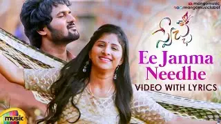 Ee Janma Needhe Vertical Video Song | Swecha Telugu Movie | Mangli | Bhole Shawali | Mango Music