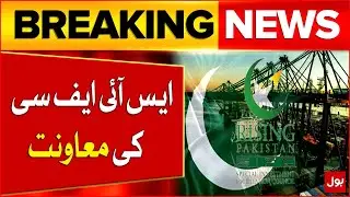 SIFC Backs AI Innovation | Advancing Pakistan&rsquo;s Tech Growth and Capabilities | Breaking News
