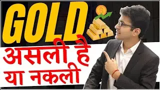 Gold Asli hai ya nakli 😨 #shorts