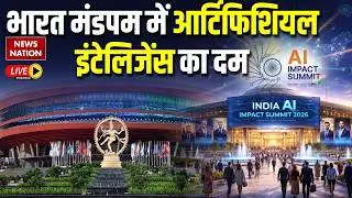 AI Impact Summit 2026 LIVE: Bharat Mandapam में Artifical Intelligence का दम | PM Modi | AI Summit