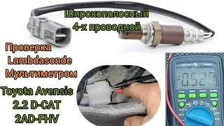 Как проверить лямбдазонд 4 провода широкополосный TOYOTA 2.2 D-CAT 