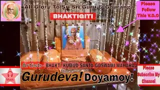 Gurudeva dayamoya.
