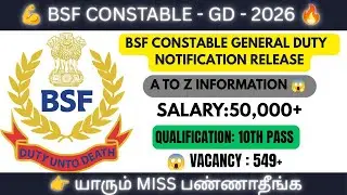 👉 &ldquo;🔥BSF Constable GD A to Z Information | Eligibility | Salary | Selection Process | Tamil&rdquo;