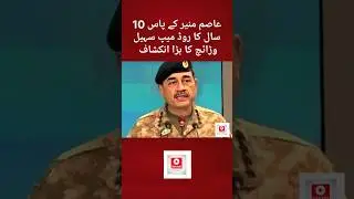 Asim Munir&rsquo;s 10-Years Roadmap Sohail Warraich Big Disclosure | RN 24 #shorts #shortfeed #viral