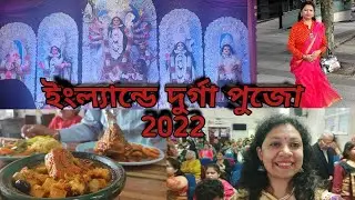 Durga pujo in UK l Bengali community centers in UK l  biggest  festival l Bangla vlog l Birmingham l
